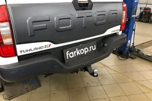 Установили фаркоп Лидер Плюс для Foton Tunland G7 2023-2025 г.в.